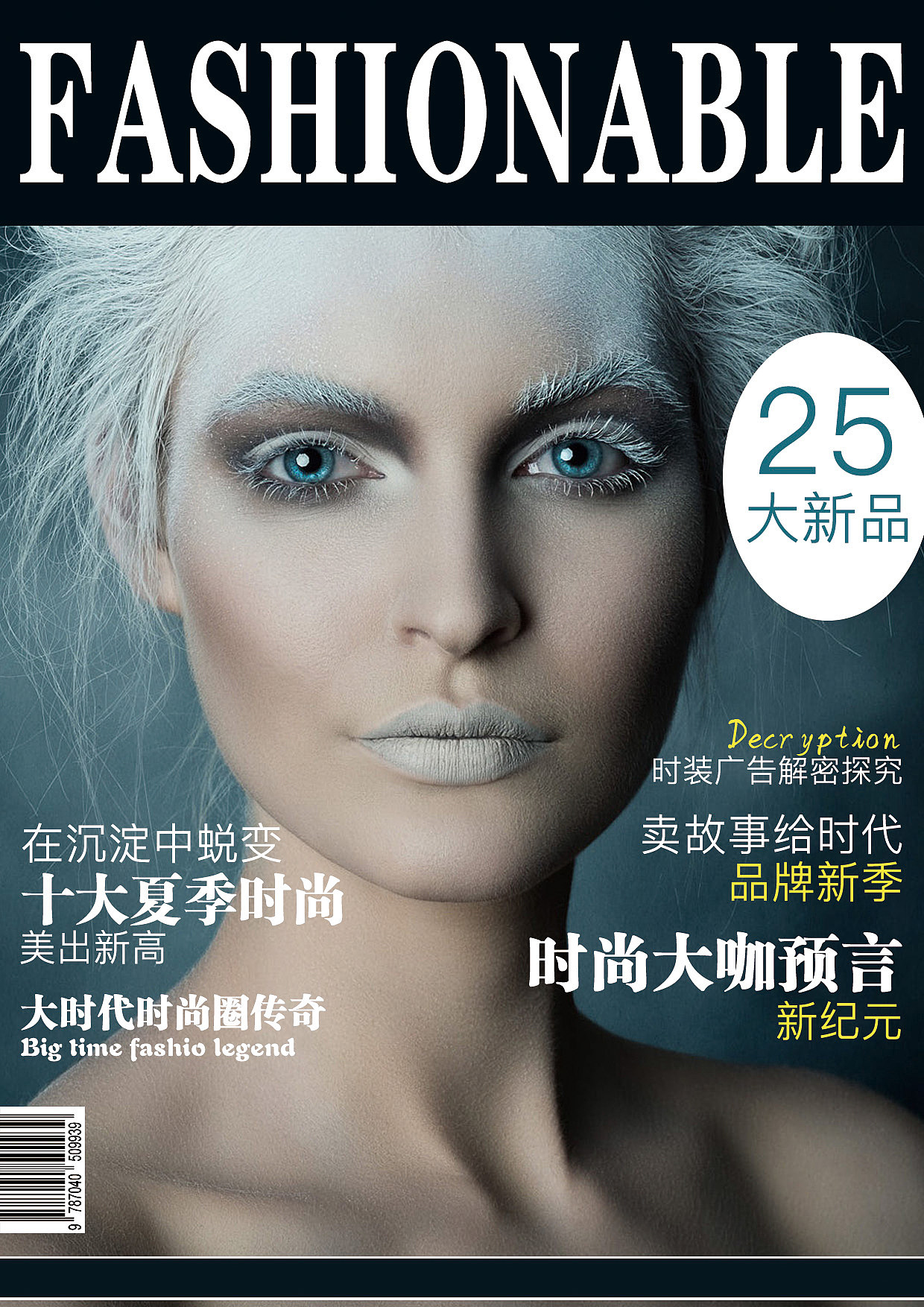 杂志（图ZOTg0ODMwMTY=） - 书籍/画册 - 站酷设计师弈北斋原创素材 - 站酷ZCOOL