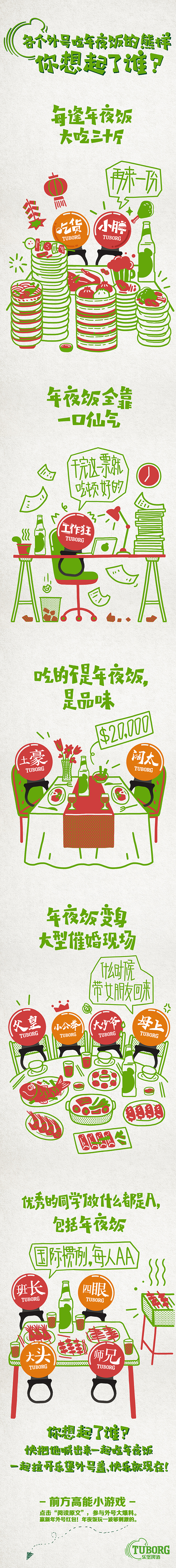 2017年末部分H5插画合集（图ZMTEwODcwODA0） - 商业插画 - 站酷设计师林P酱原创素材 - 站酷ZCOOL