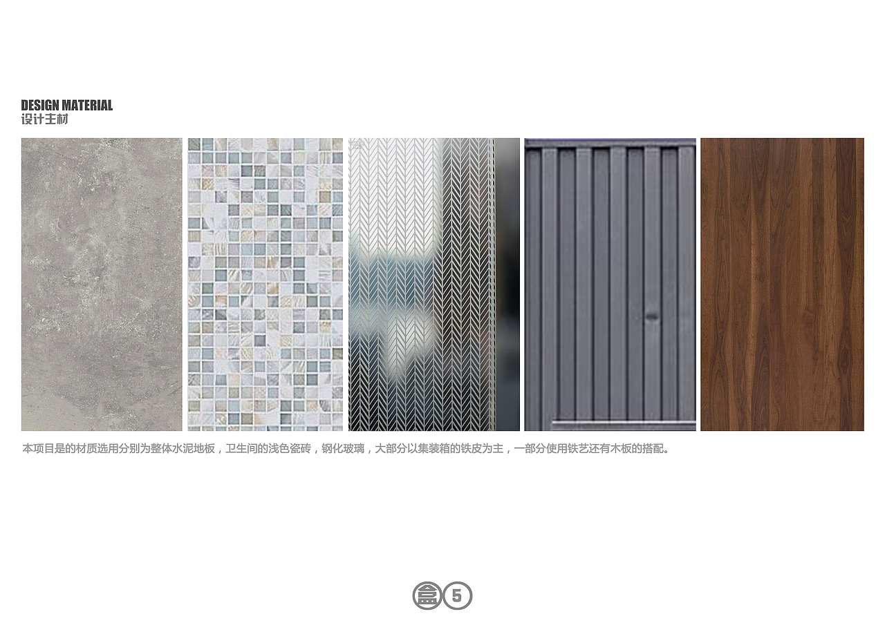 盒子概念-办公空间设计方案