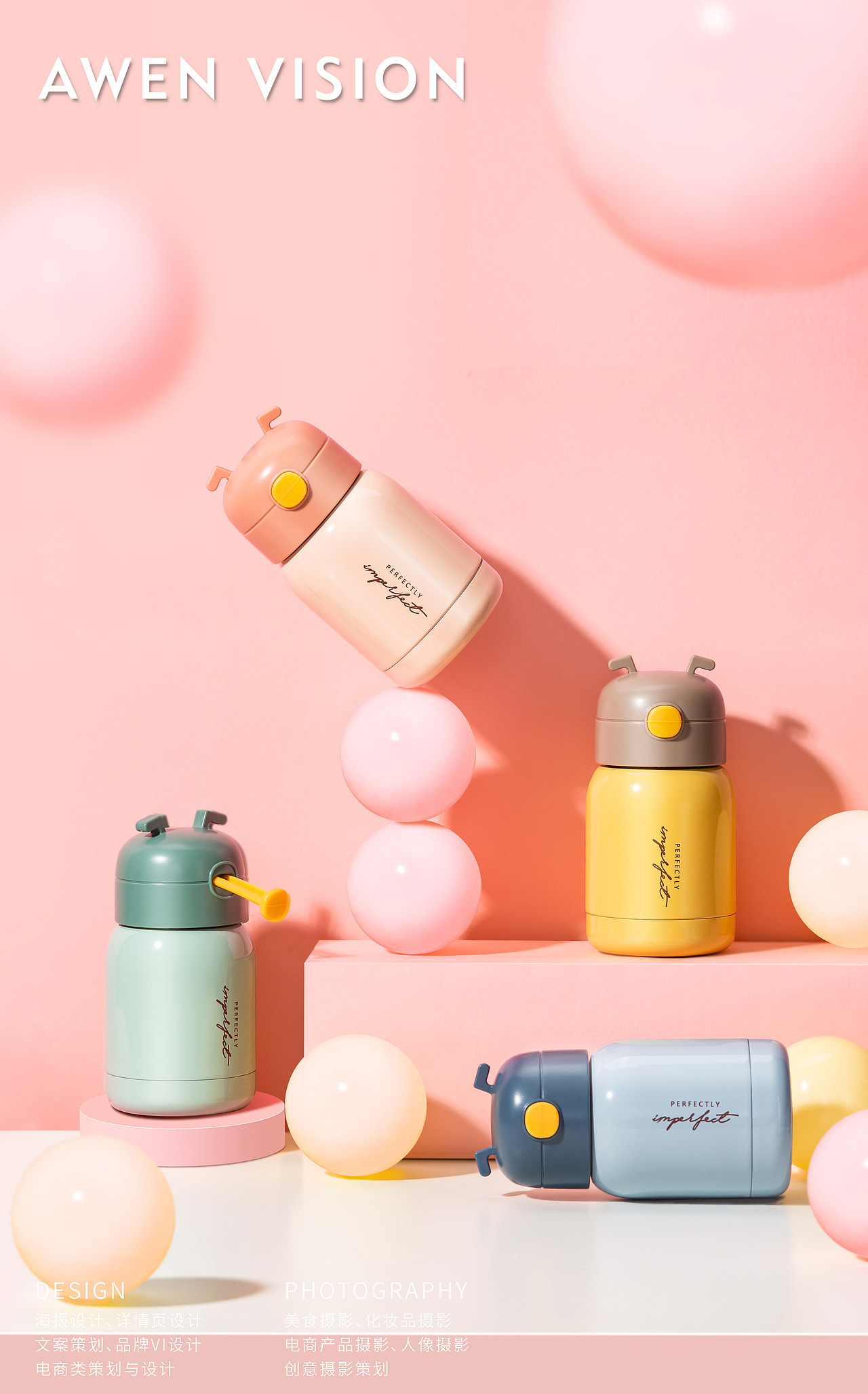 兒童保溫杯拍攝 ? Awen Vision（圖ZMjE5NDE0NDU2） - 產(chǎn)品攝影 - 站酷設(shè)計(jì)師攝影師Awen原創(chuàng)素材 - 站酷ZCOOL