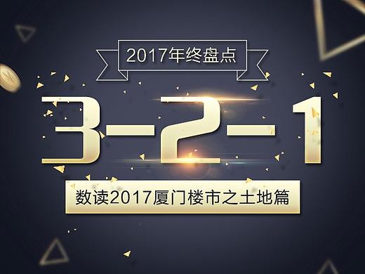 数读-3-2-1