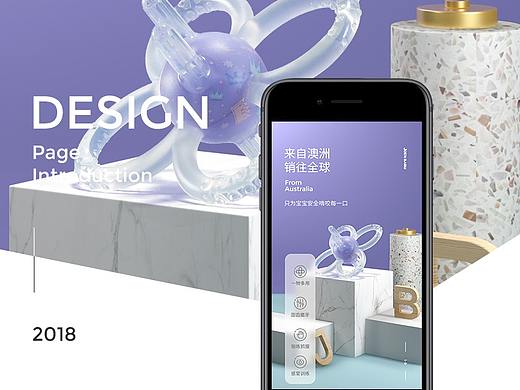 母婴类产品详情