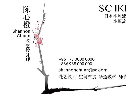 花艺名片