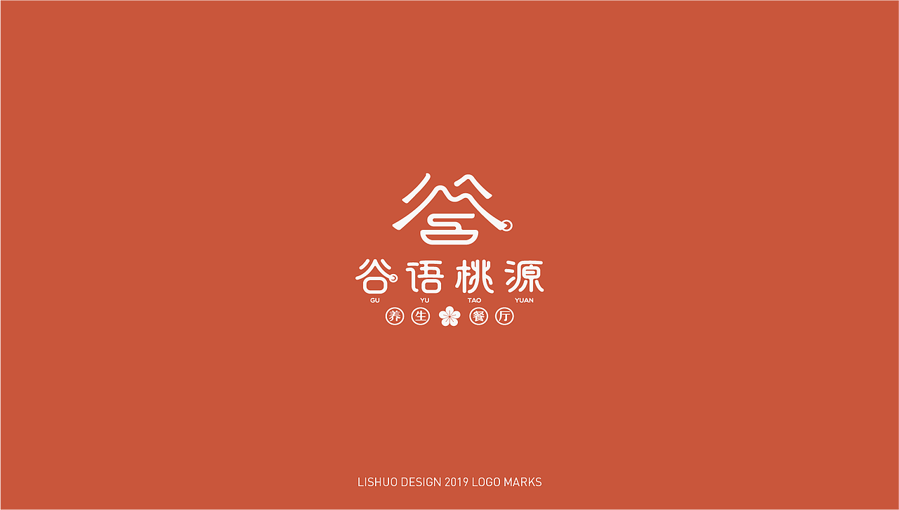 2019年终LOGO合集（图ZMTk0MjE3Mzgw） - Logo - 站酷设计师花开花落幽谷里原创素材 - 站酷ZCOOL