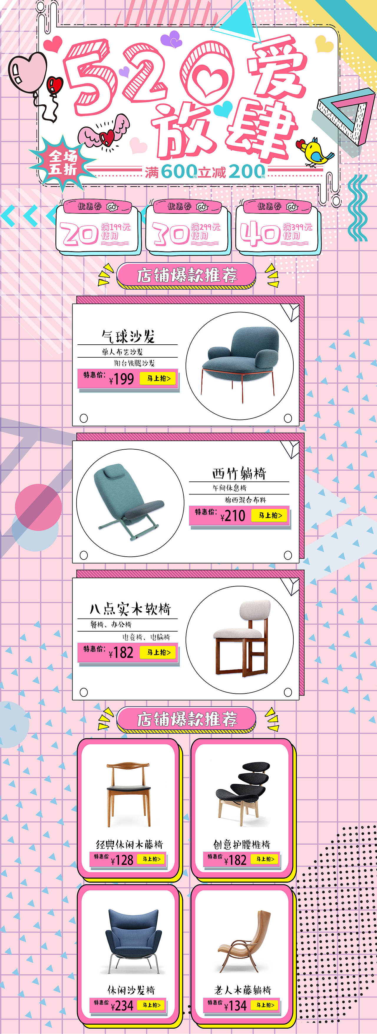 专题页（图ZMjExMTIzNTI4） - 电商 - 站酷设计师晓苏苏原创素材 - 站酷ZCOOL