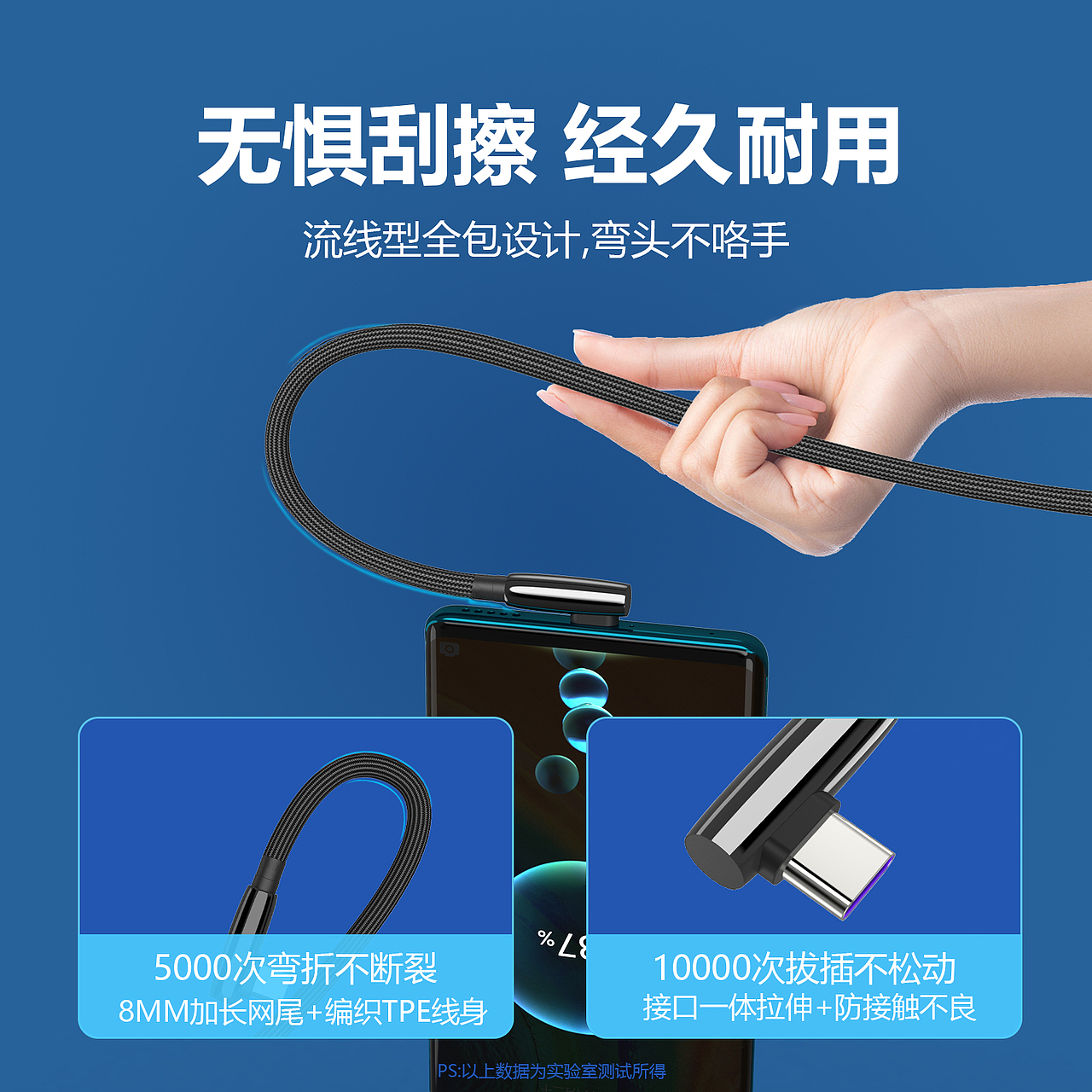 弯头Type-超级快充数据线