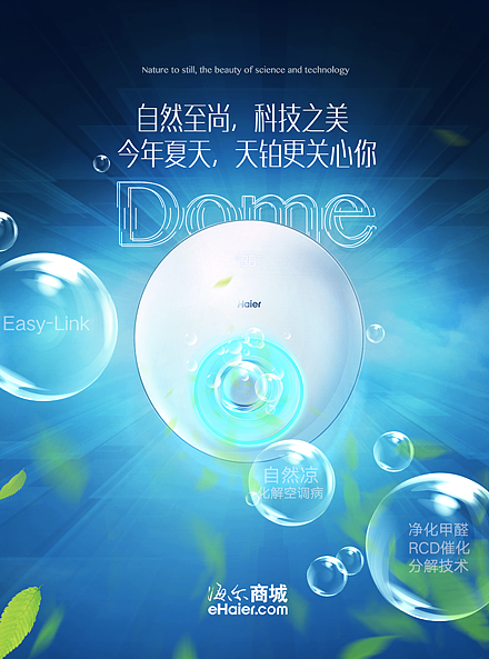 海尔商城微博海报（图ZMzMzNjk1NzI=） - 运营设计 - 站酷设计师thisin原创素材 - 站酷ZCOOL