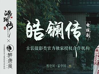 往期-皓镧传（个人主页-ZMzk2Mzk3NTY=） - 宣传物料 - 站酷设计师ZZZZz朱原创素材 - 站酷ZCOOL