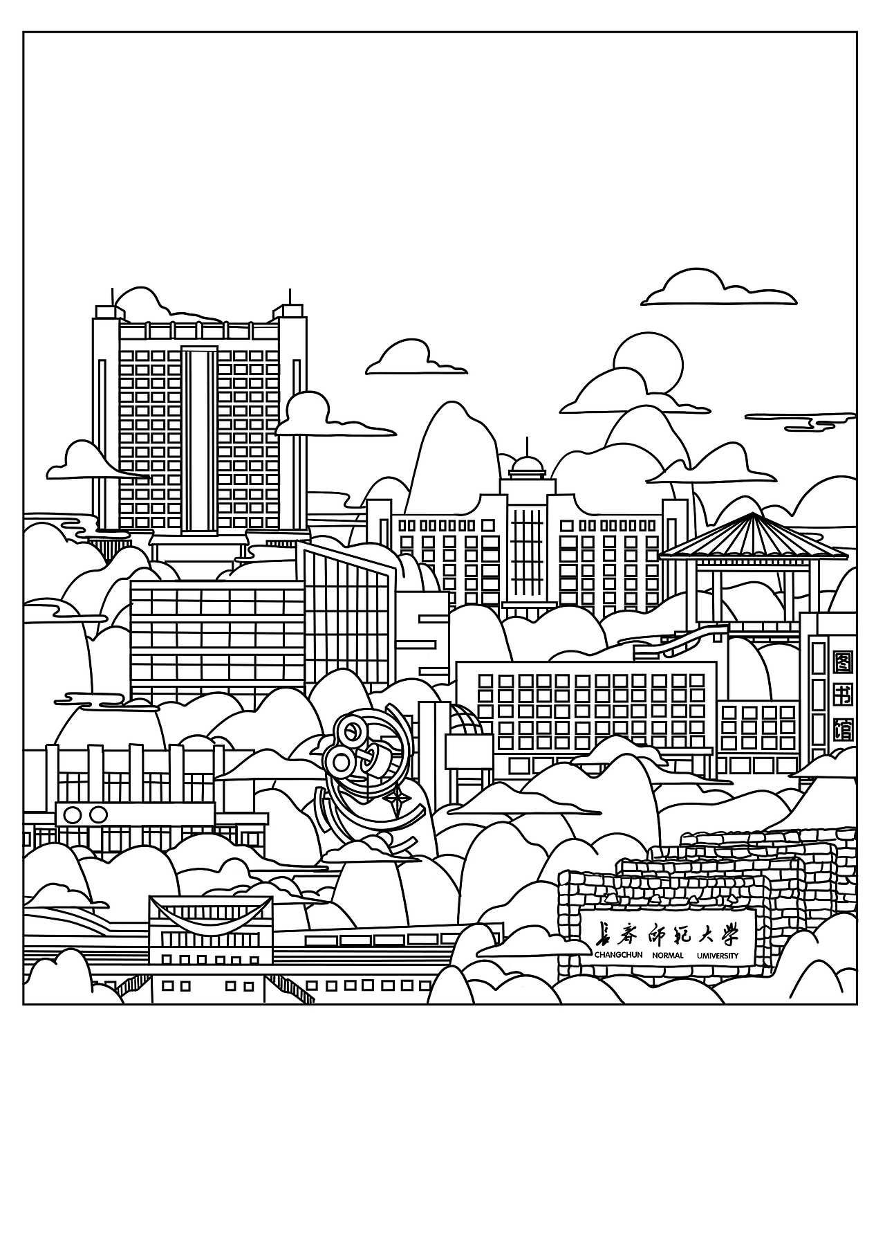 长春师范大学文创2