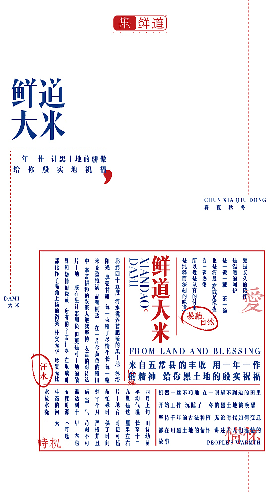 详情页-大米（图ZNzY2Nzk0MjQ=） - 宣传物料 - 站酷设计师阿飞飞飞阿原创素材 - 站酷ZCOOL