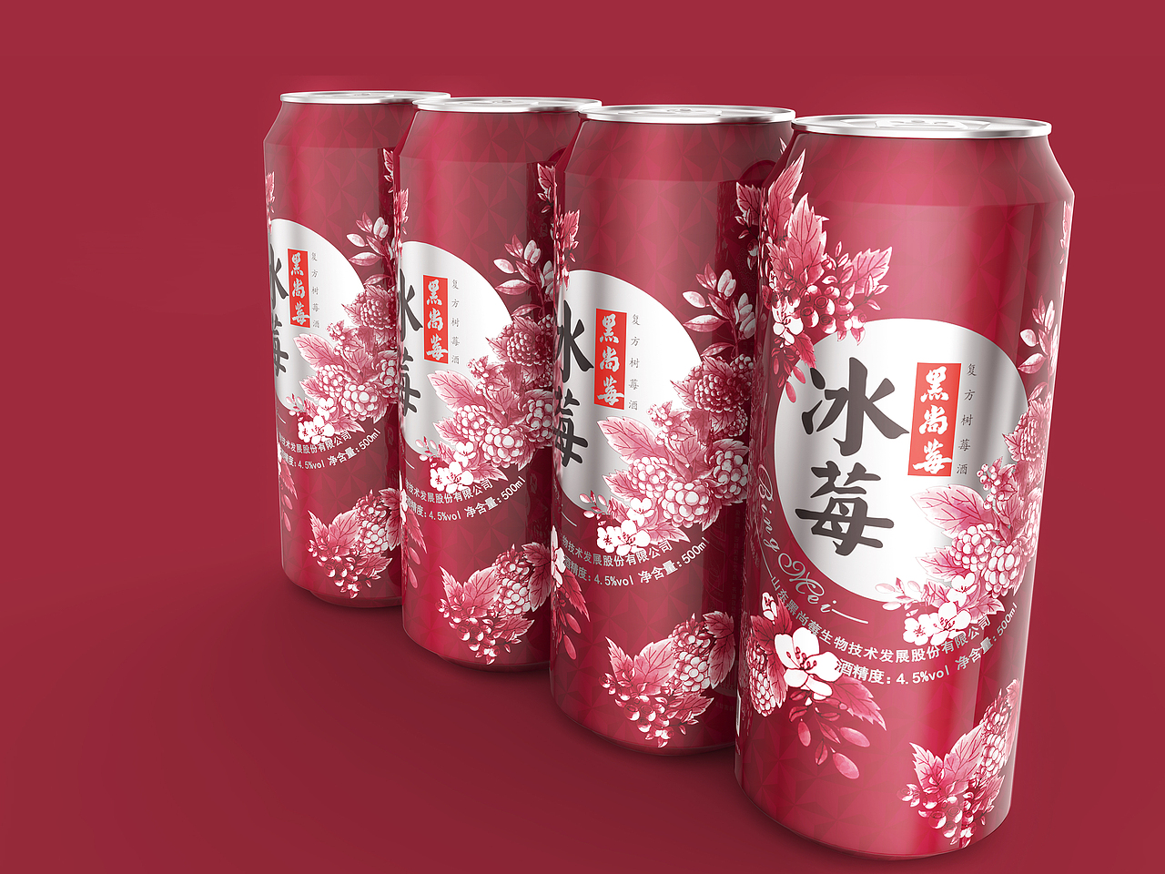 黑尚莓·冰莓（图ZOTMyMzYyMDg=） - 包装 - 站酷设计师深圳喜鹊创意原创素材 - 站酷ZCOOL