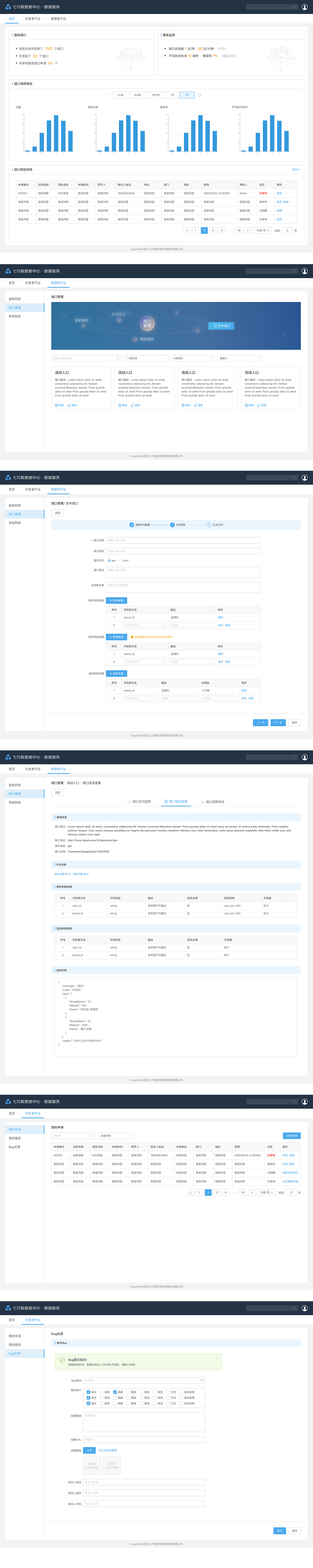 一些平台的UI设计及设计规范（3）