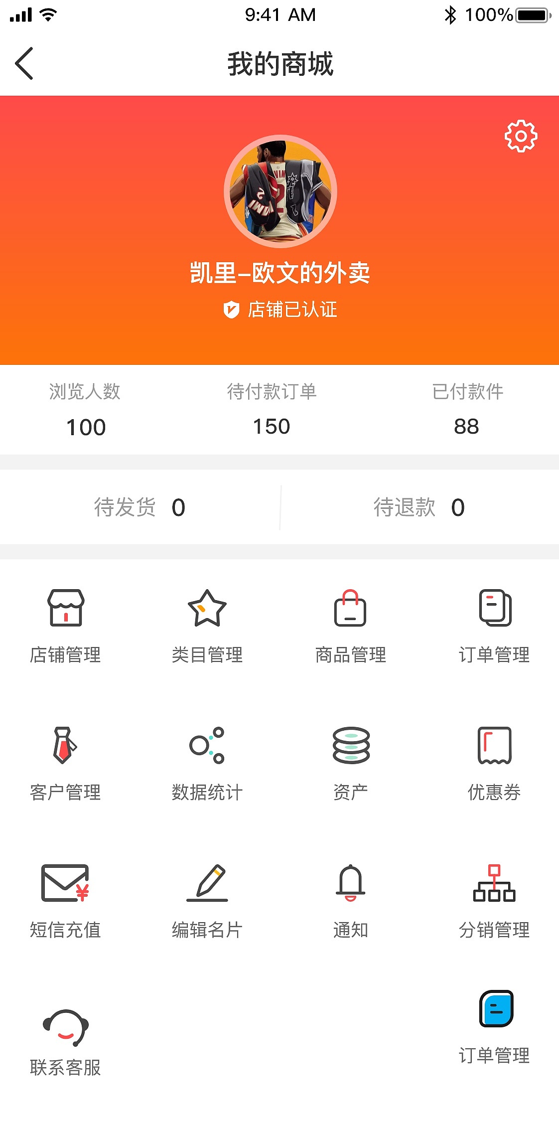 小程序商城部分页面