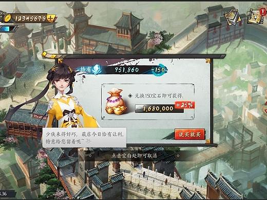 中国风武侠风格UI视觉稿-测试作品