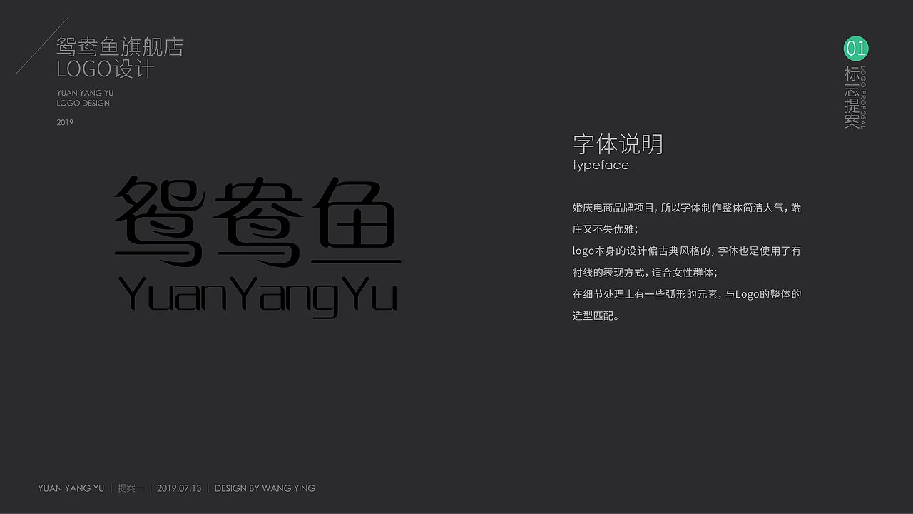 logo设计-鸳鸯鱼婚庆（图ZMjAwOTE4NTcy） - Logo - 站酷设计师卡通月亮原创素材 - 站酷ZCOOL