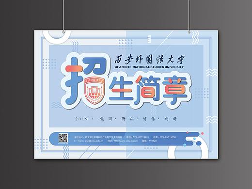 西安外院