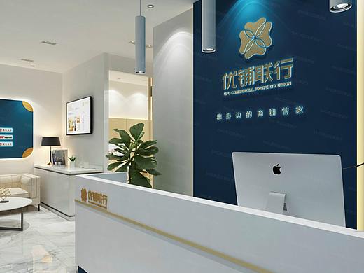 优铺联行 | 成都品牌策划公司哪家好/空间设计公司