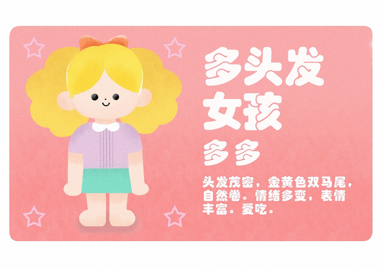 自創(chuàng)女孩ip設(shè)計(jì)（圖ZMjE1MDg5MzAw） - 品牌 - 站酷設(shè)計(jì)師阿笠多多子原創(chuàng)素材 - 站酷ZCOOL