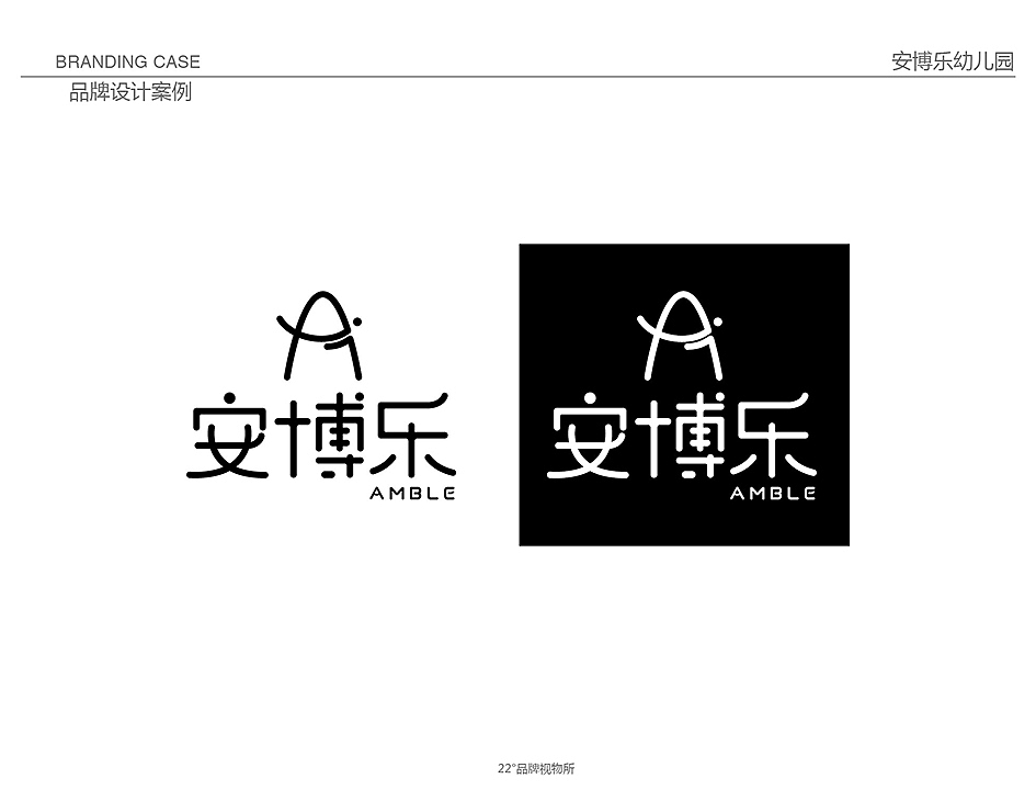 安博乐幼儿园（图ZNjAwNTQ4ODg=） - 品牌 - 站酷设计师JSDDESIGN原创素材 - 站酷ZCOOL