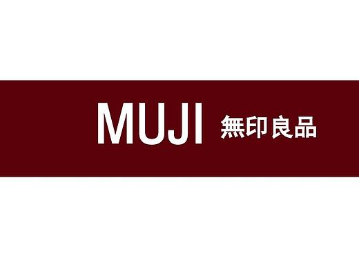 无印良品画册