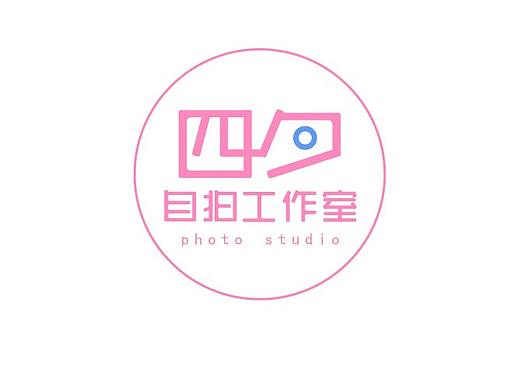 四夕自拍工作室（個(gè)人主頁(yè)-ZMzYzNDYzMDA=） - 字體/字形 - 站酷設(shè)計(jì)師親愛(ài)的的的原創(chuàng)素材 - 站酷ZCOOL