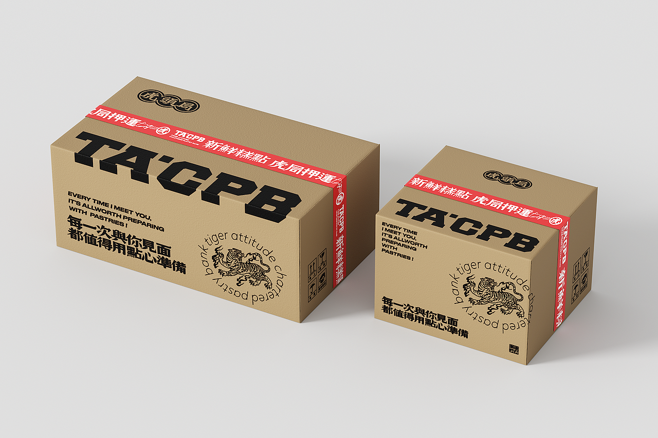 渣打包装方案整体物料渲染