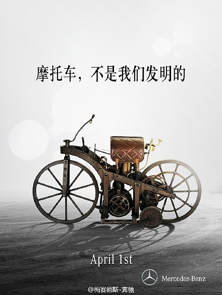 （2015年）奔驰愚人节系列海报（图ZMjY5MDQyMjQ=） - 海报 - 站酷设计师口碑互联传媒原创素材 - 站酷ZCOOL