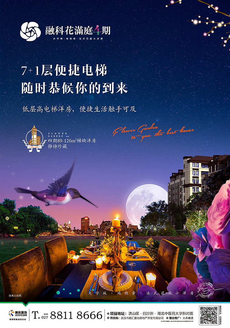 地产洋房平面（图ZMjYxNTQ4MTY=） - 海报 - 站酷设计师annoco原创素材 - 站酷ZCOOL