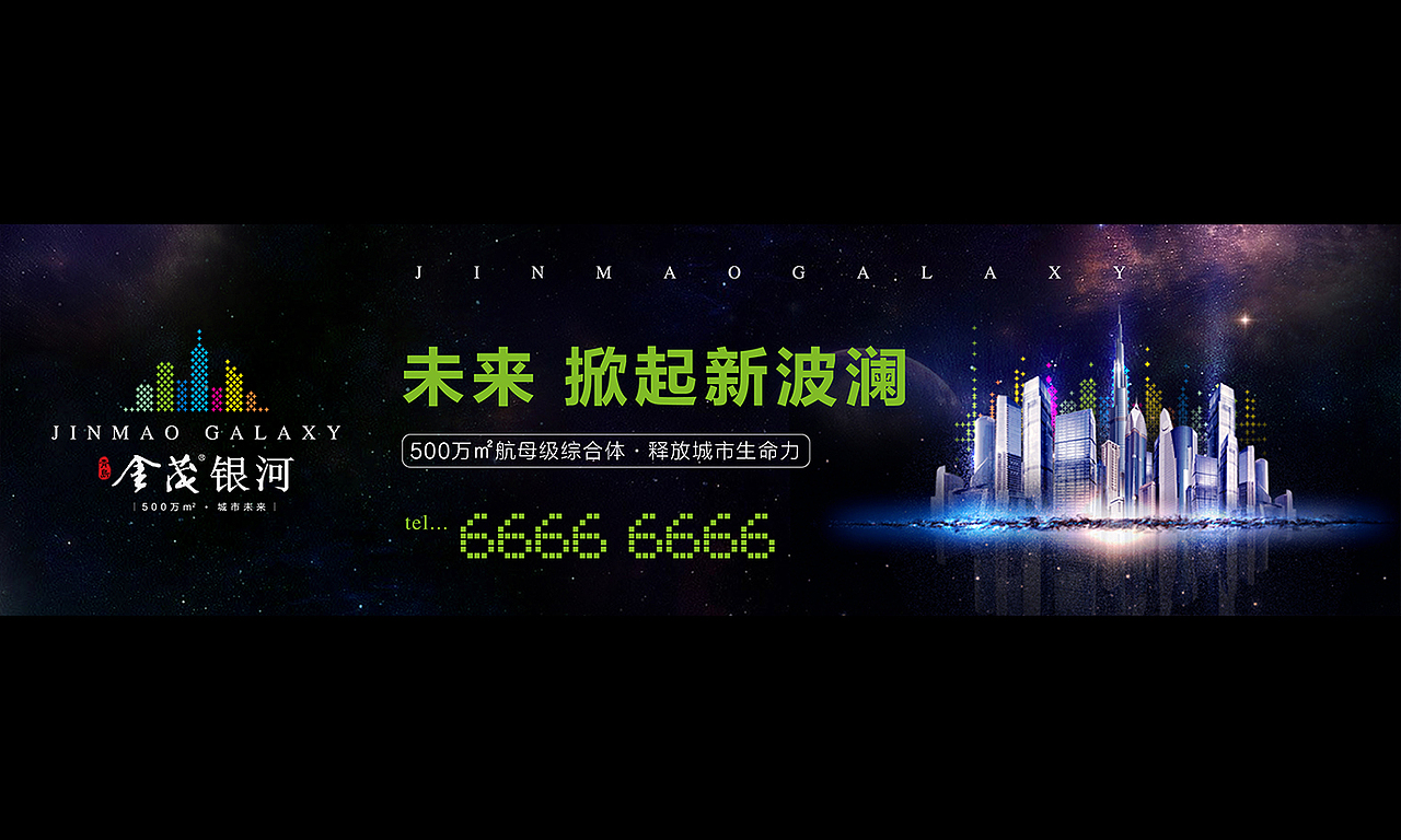 金茂银河（图ZNzcyMjk4MDA=） - 海报 - 站酷设计师三伍知己原创素材 - 站酷ZCOOL