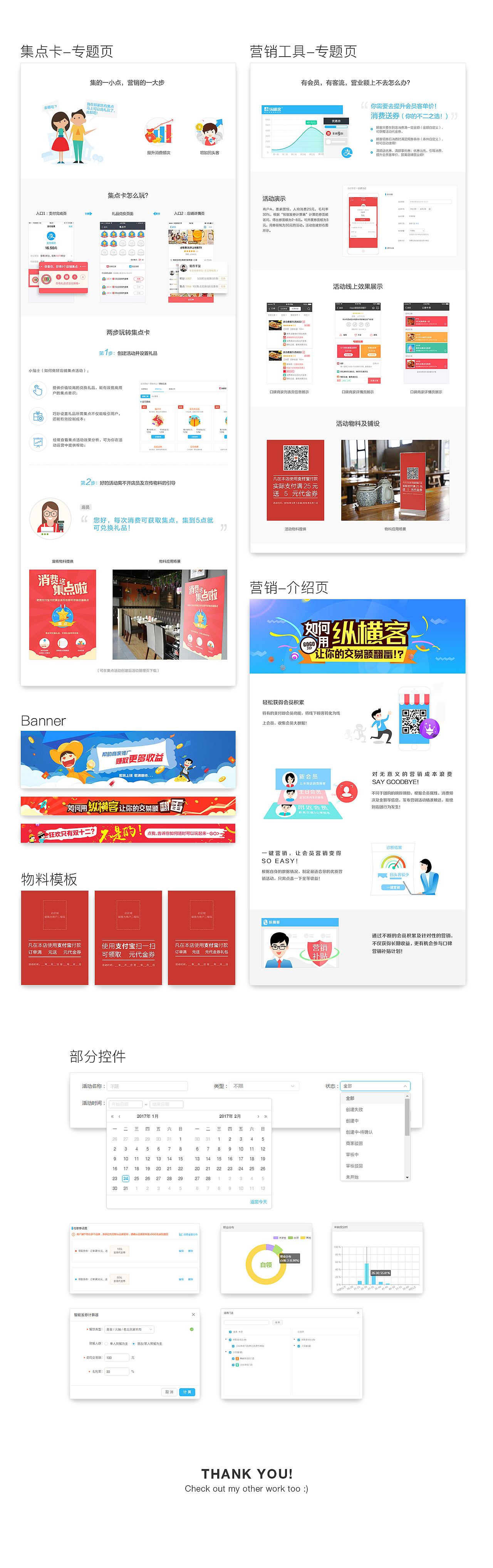 口碑版纵横客PC客户端