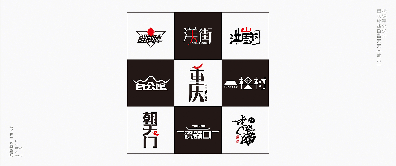 重庆标志（图ZMTAyODgzNDQw） - Logo - 站酷设计师李登踊原创素材 - 站酷ZCOOL