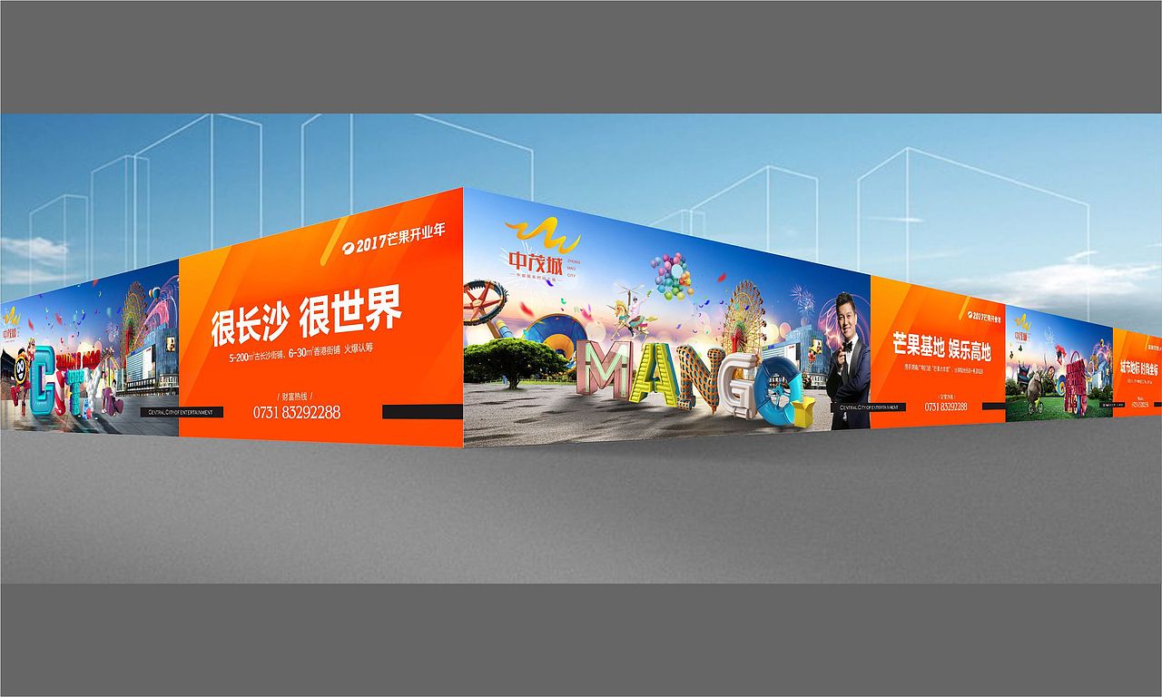 中茂城（图ZMTEyODI4NDY0） - 宣传物料 - 站酷设计师网锅肉肉原创素材 - 站酷ZCOOL