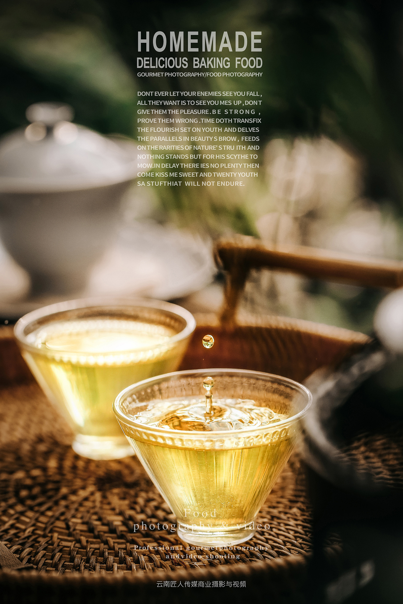 茶叶商业静物拍摄广告摄影茶叶外景拍摄拍照摄影小视频