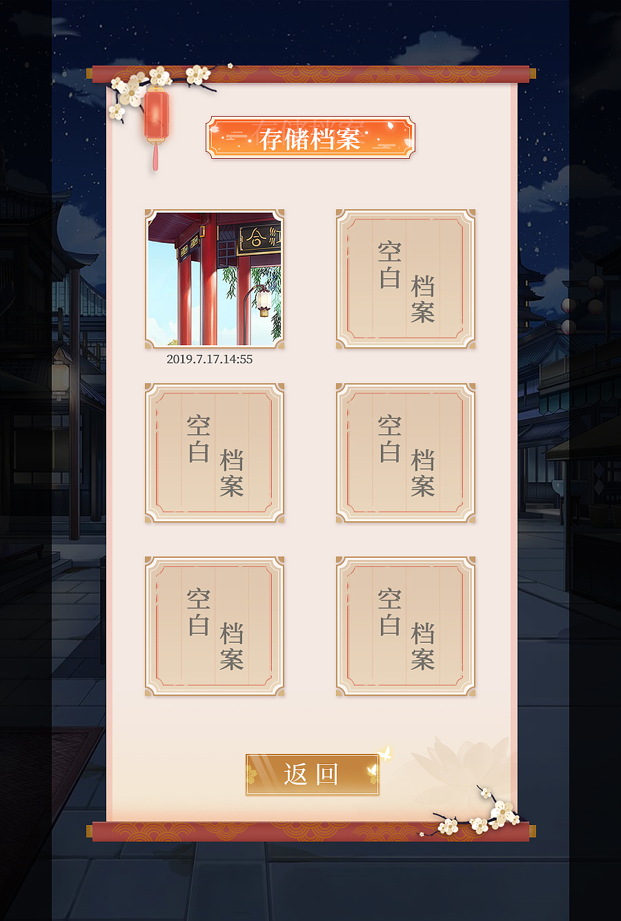 古风料理恋爱AVG（图ZMTgzNDk1ODY4） - 游戏UI - 站酷设计师型夜神城原创素材 - 站酷ZCOOL