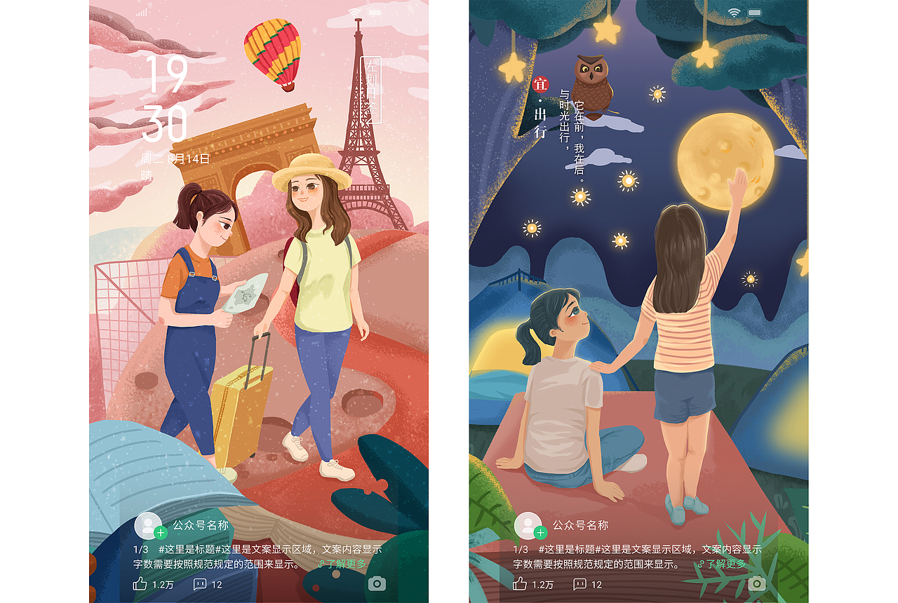 一起看世界（图ZMjE2NzAwNzYw） - 商业插画 - 站酷设计师_衣半仙_原创素材 - 站酷ZCOOL