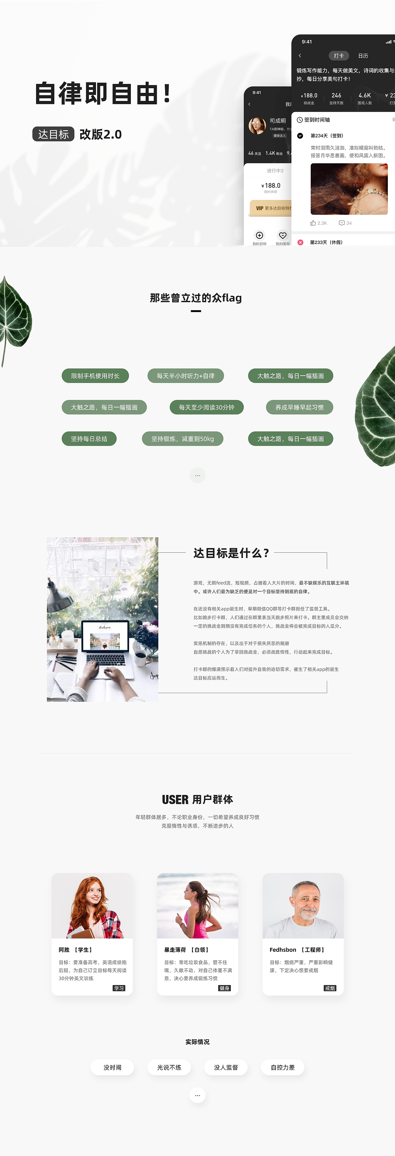 达目标app改版（图ZMjE4MzIwNDgw） - APP界面 - 站酷设计师x阿步原创素材 - 站酷ZCOOL