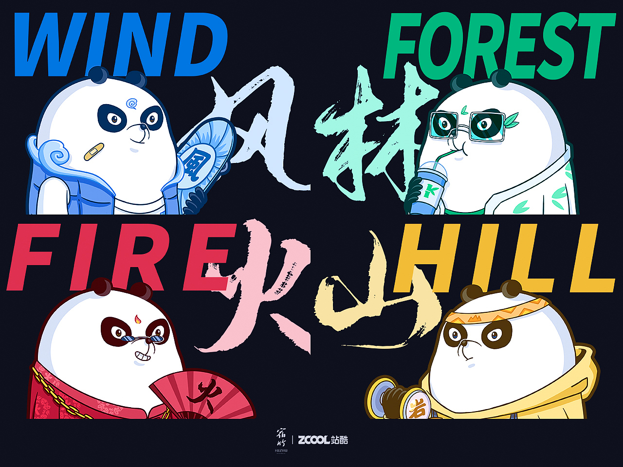 【风·林·火·山】胖丸的国潮之道（图ZMjE4ODEwOTE2） - 手办/模玩 - 站酷设计师魚意原创素材 - 站酷ZCOOL