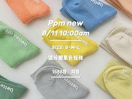 袜子