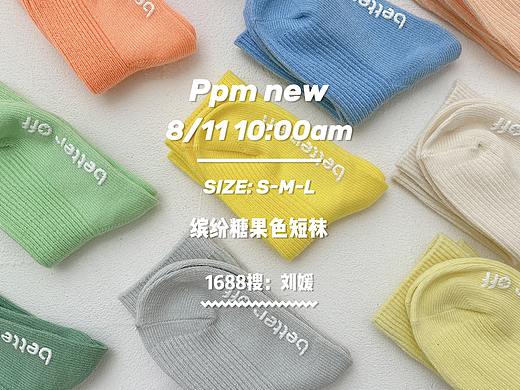 袜子