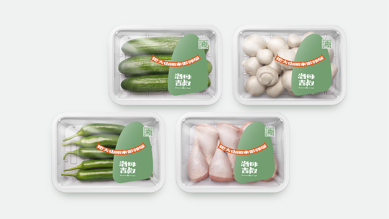 「洛母吉叔」社区生鲜 - 「农产品设计 / 品牌VI 」（图ZMjI2Njk2Mjk2） - 品牌 - 站酷设计师加乘造食计划原创素材 - 站酷ZCOOL