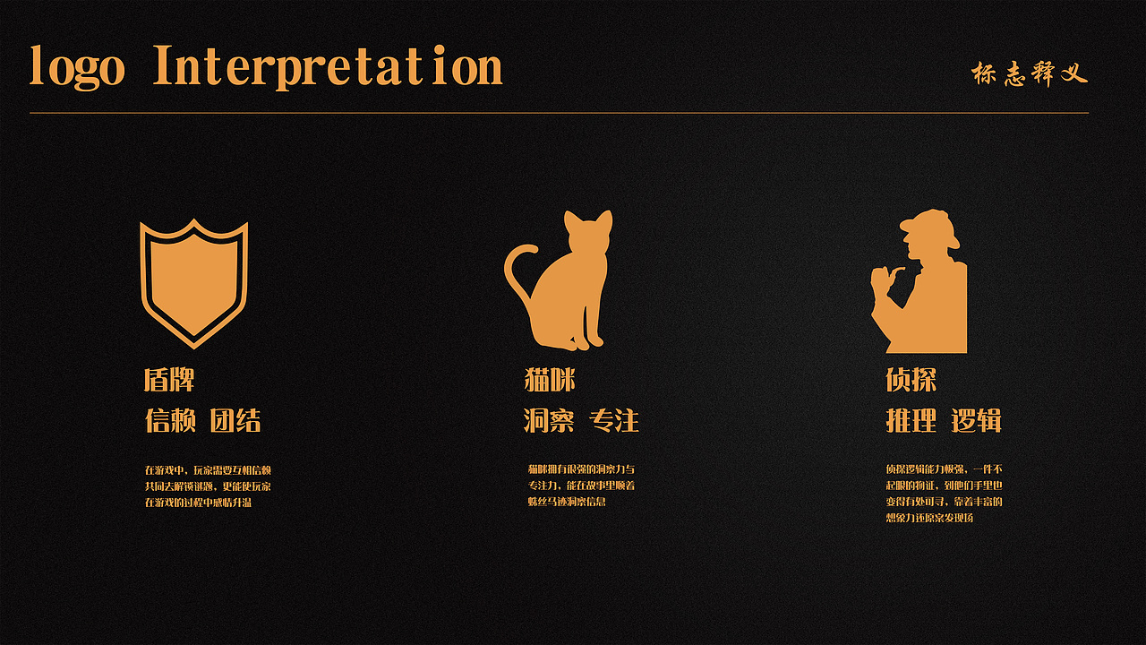 神盾橘沉浸式剧本杀vi视觉（图ZMjgxNTY2ODE2） - 品牌 - 站酷设计师小培培啊原创素材 - 站酷ZCOOL