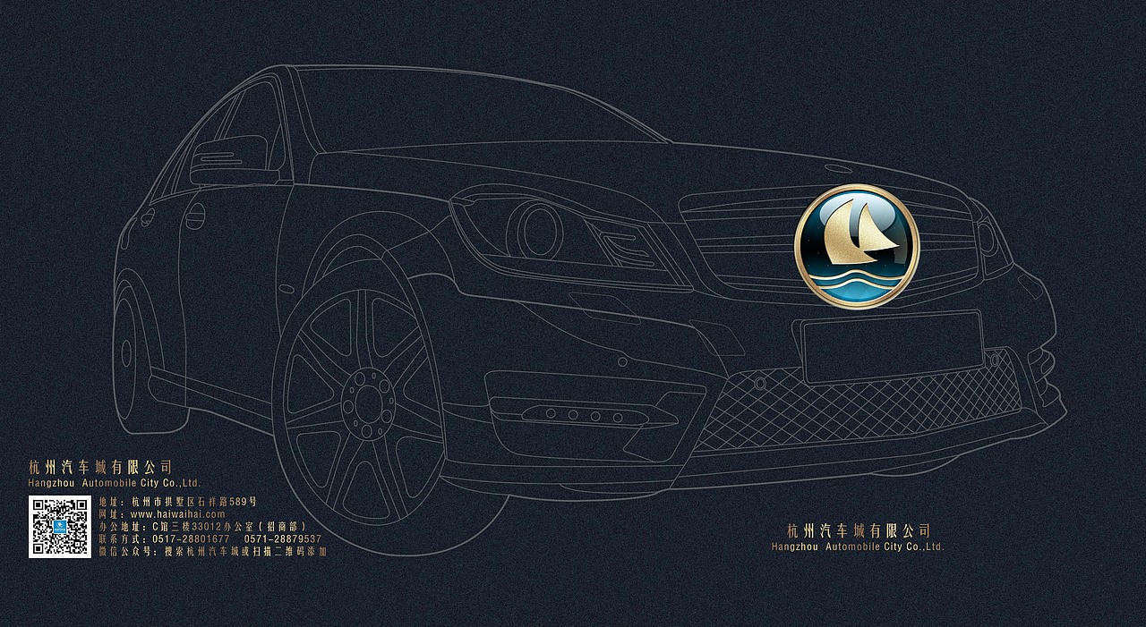 杭州汽车城画册
