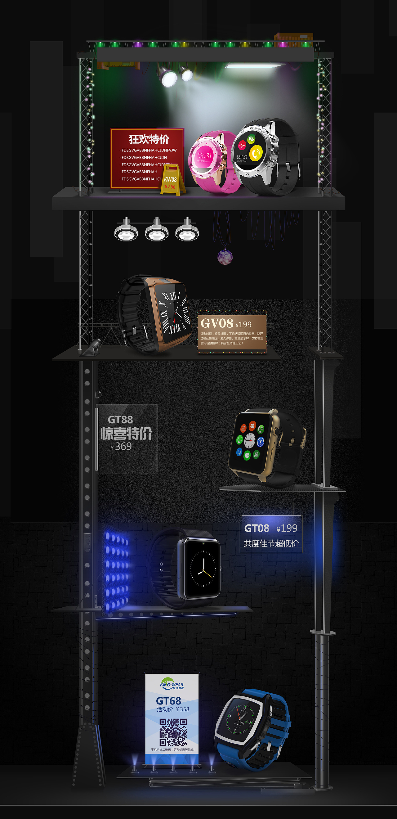 店铺装修（实验稿）（图ZNDcxMTQzNTI=） - 其他平面 - 站酷设计师黑色君子原创素材 - 站酷ZCOOL