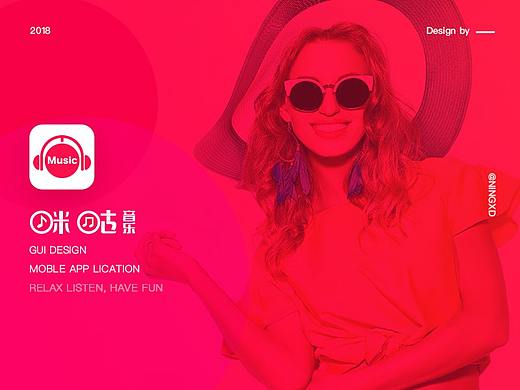 咪咕音乐App改版设计