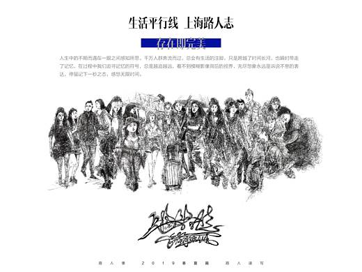 生活平行线  上海路人志  -路人速写