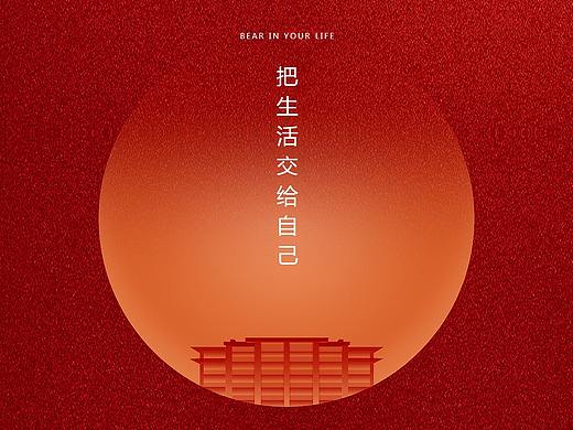 除夕海报（个人主页-ZNDMwMjQ4NjA=） - 宣传物料 - 站酷设计师小小MP5原创素材 - 站酷ZCOOL