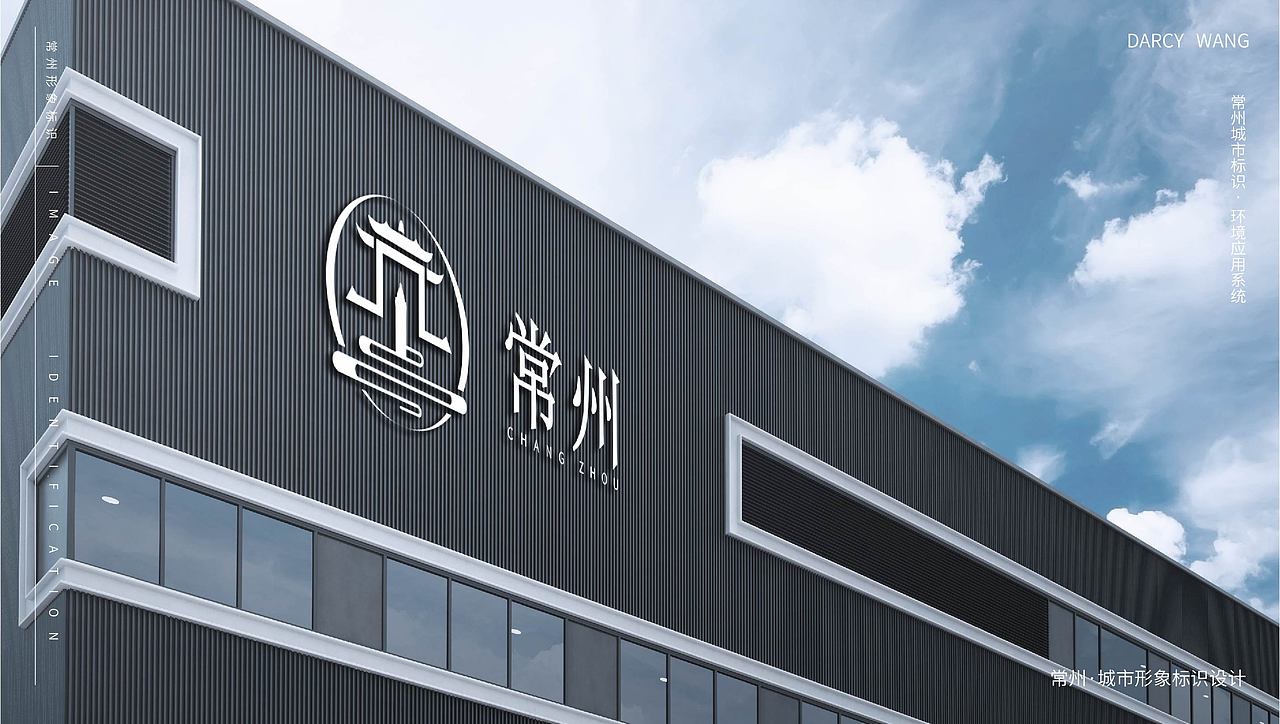 常州城市形象标识设计logo（图ZMjA1NzUxOTQ4） - Logo - 站酷设计师旋转的花苗原创素材 - 站酷ZCOOL