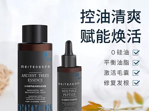 无硅油氨基酸洗发水主图