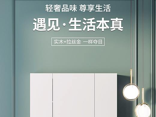 浴室柜详情页