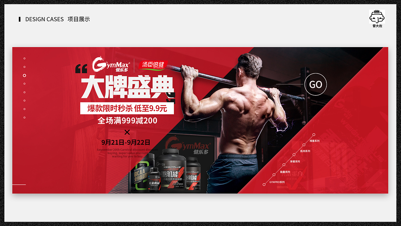 2017年作品集（图ZMTAxMDYwNjM2） - 电商 - 站酷设计师曹大佐原创素材 - 站酷ZCOOL